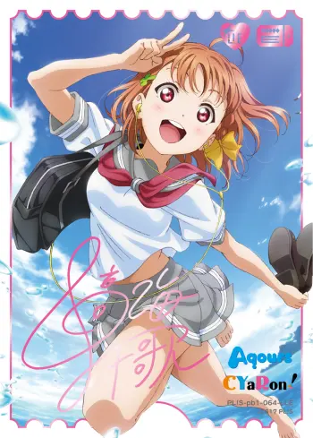 高海千歌 PL!S-pb1-064-LLE の商品画像