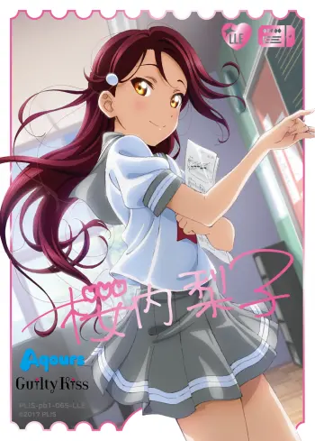 桜内梨子 PL!S-pb1-065-LLE の商品画像