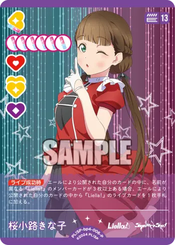 桜小路きな子 PL!SP-bp4-006-P の商品画像