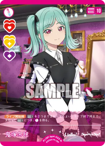 鬼塚冬毬 PL!SP-bp4-022-N の商品画像