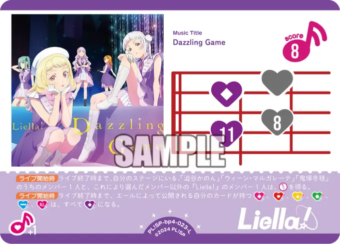Dazzling Game PL!SP-bp4-023-L の商品画像