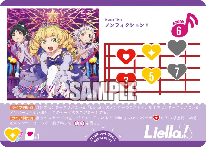 ノンフィクション!! PL!SP-bp4-024-L の商品画像