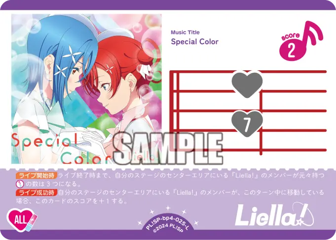 Special Color PL!SP-bp4-025-L の商品画像