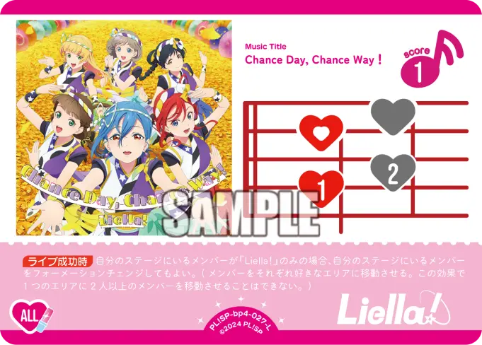 Chance Day, Chance Way! PL!SP-bp4-027-L の商品画像