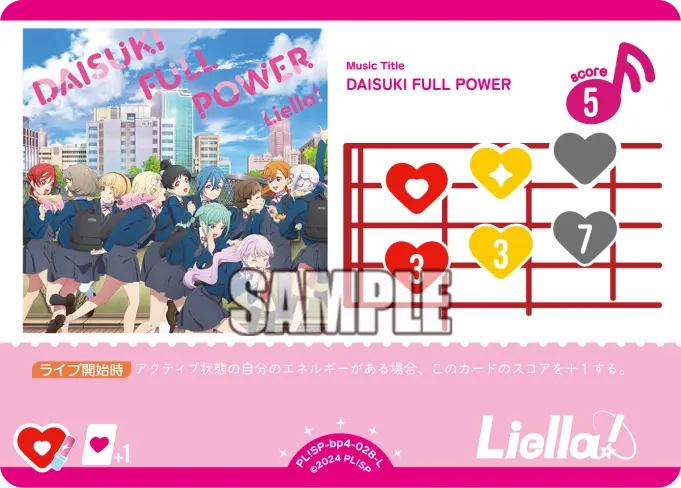 DAISUKI FULL POWER PL!SP-bp4-028-L の商品画像