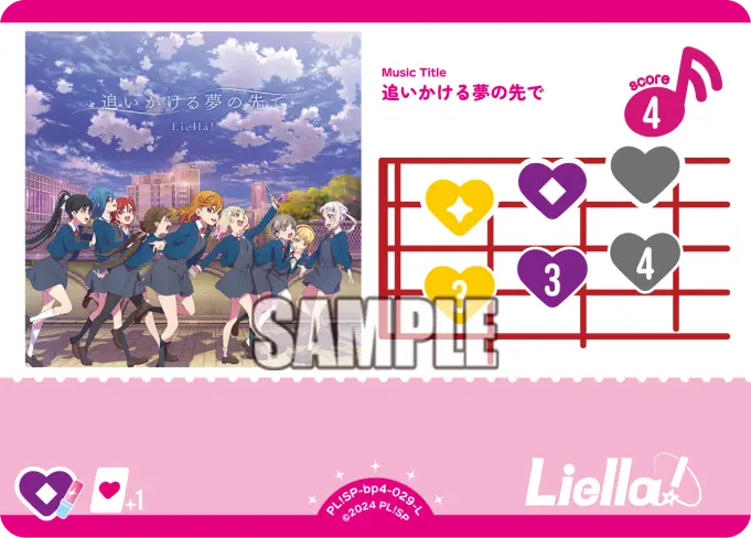 追いかける夢の先で PL!SP-bp4-029-L の商品画像