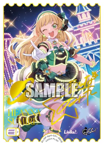 平安名すみれ PL!SP-bp4-031-SECE の商品画像