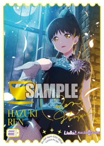 葉月 恋 PL!SP-bp4-032-SECE の商品画像