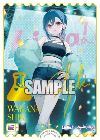 若菜四季 PL!SP-bp4-033-SECE の商品画像