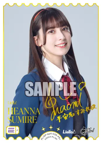 HEANNA SUMIRE PL!SP-bp4-035-PE＋ の商品画像