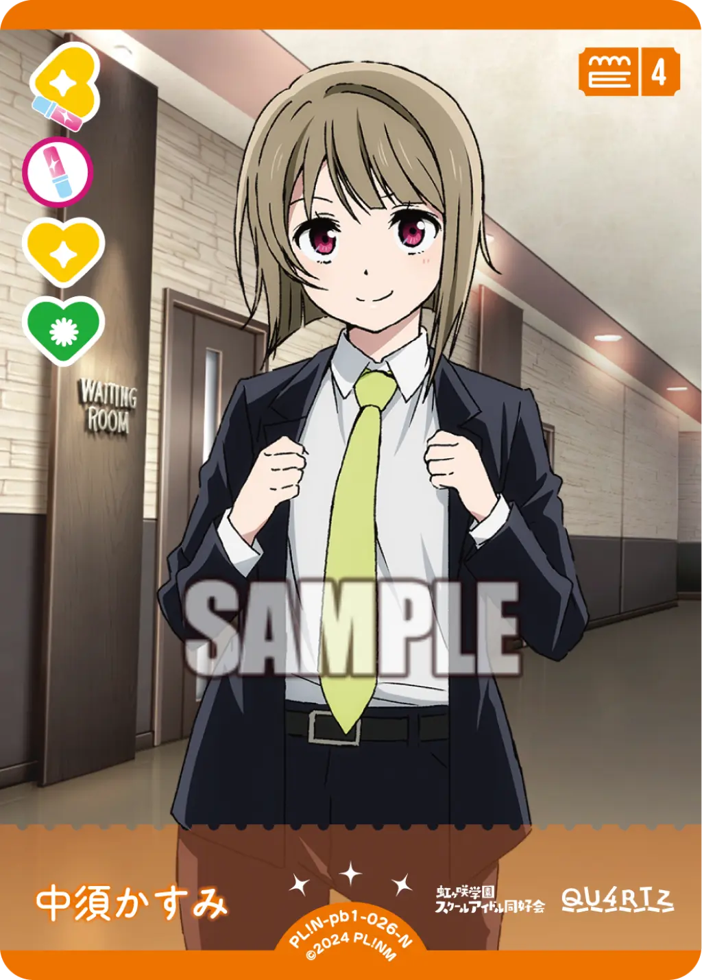 中須かすみ PL!N-pb1-026-N の商品画像