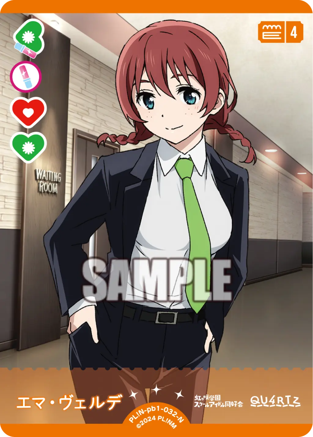 エマ・ヴェルデ PL!N-pb1-032-N の商品画像