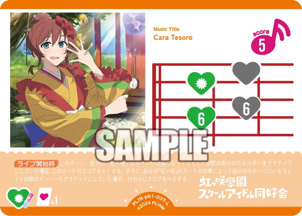 Cara Tesoro PL!N-pb1-037-L の商品画像