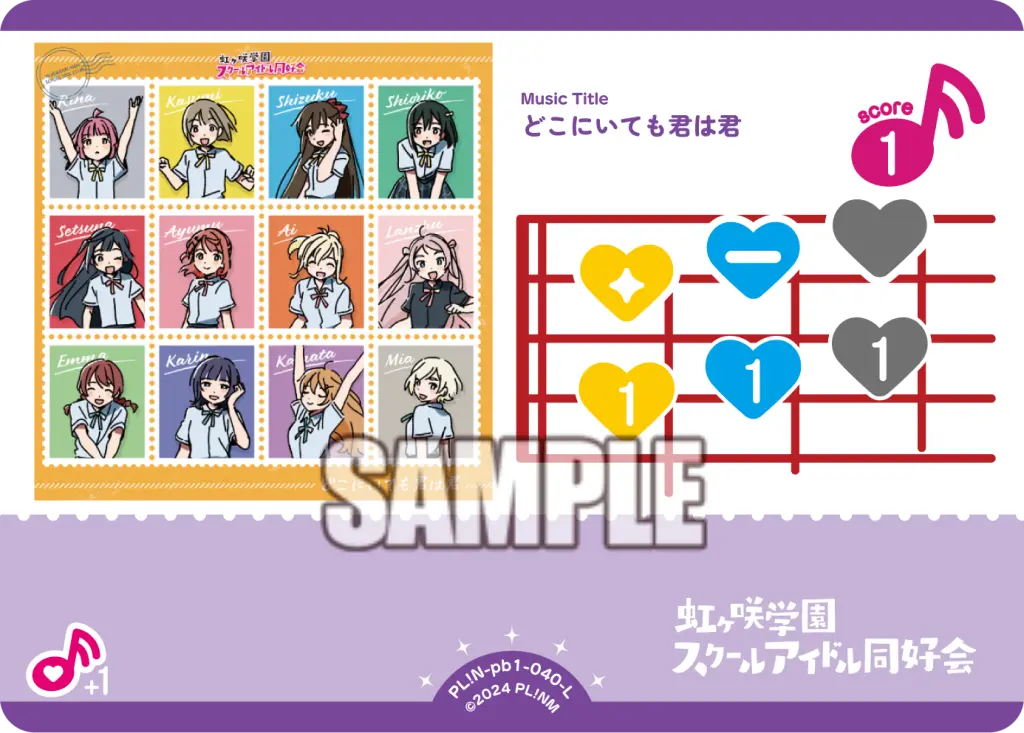 どこにいても君は君 PL!N-pb1-040-L の商品画像