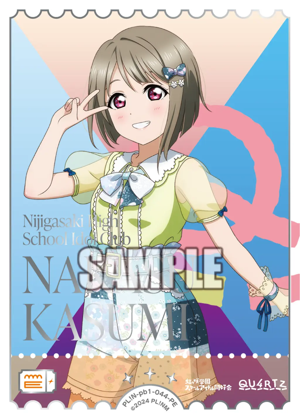 中須かすみ PL!N-pb1-044-PE の商品画像