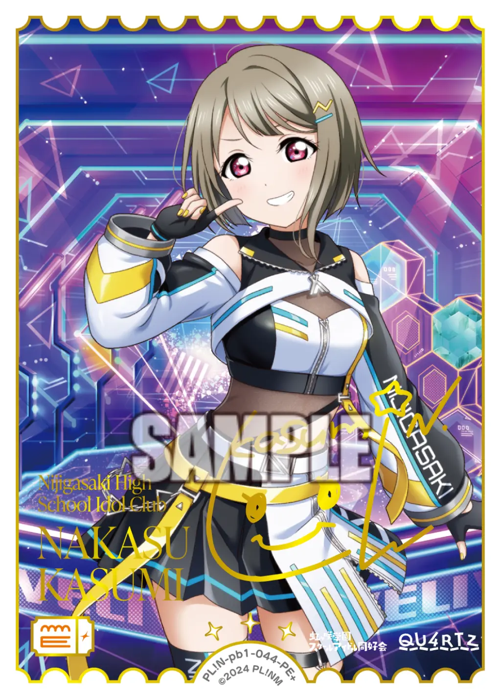 中須かすみ PL!N-pb1-044-PE＋ の商品画像