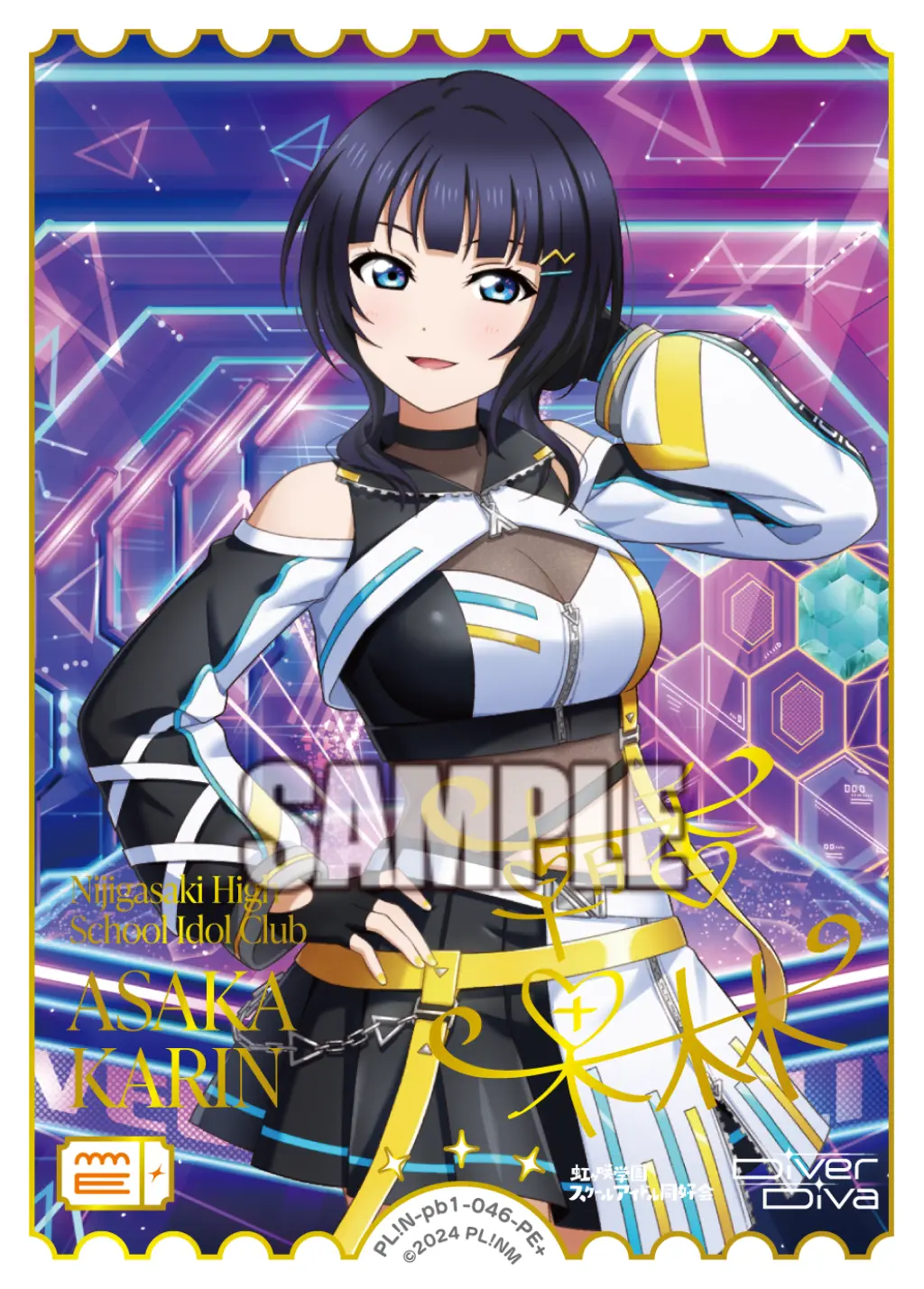 朝香果林 PL!N-pb1-046-PE＋ の商品画像