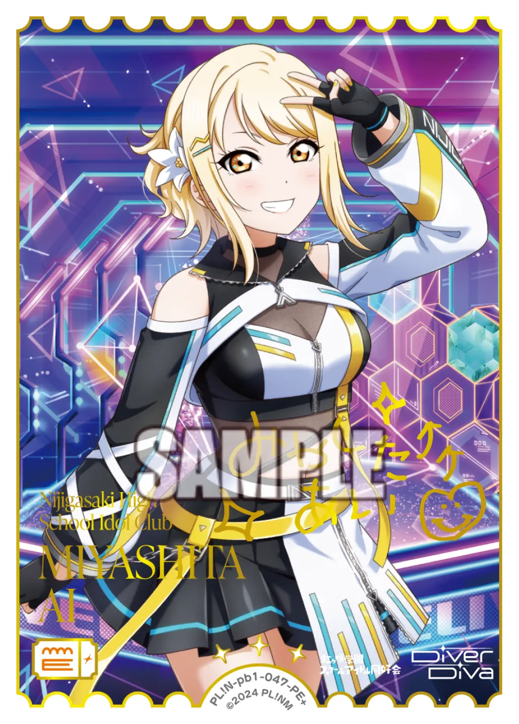 宮下 愛 PL!N-pb1-047-PE＋ の商品画像