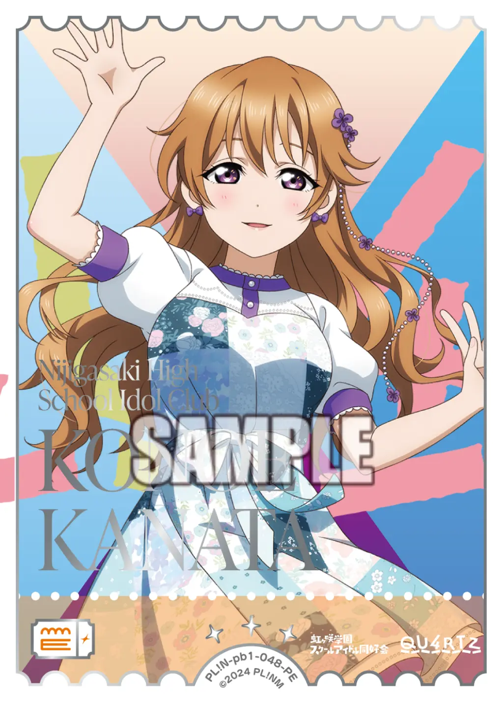 近江彼方 PL!N-pb1-048-PE の商品画像