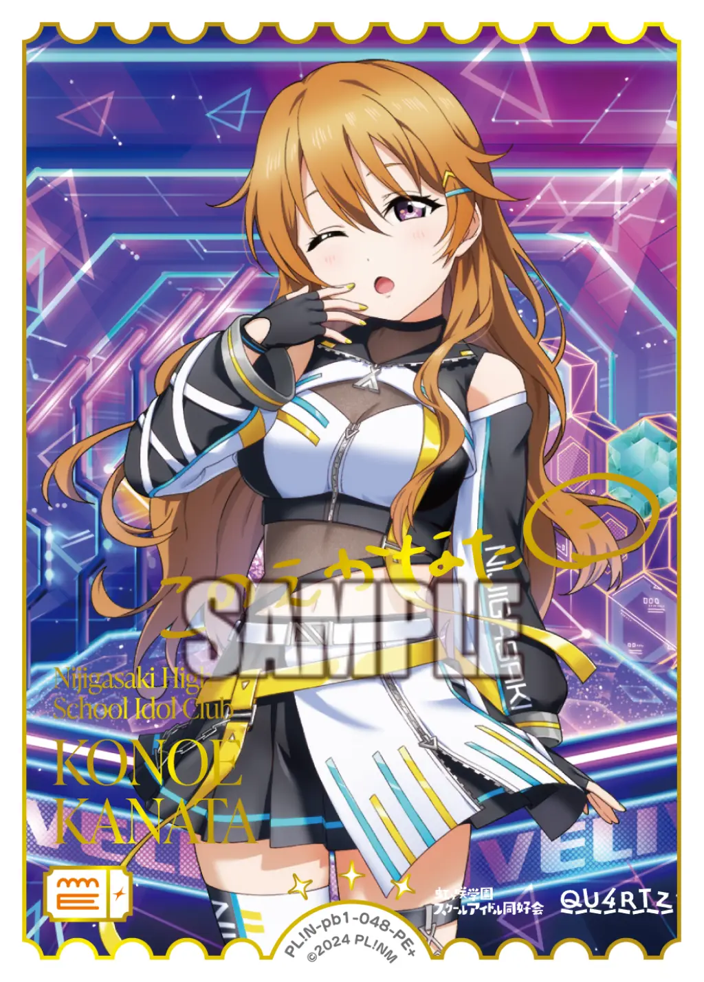 近江彼方 PL!N-pb1-048-PE＋ の商品画像