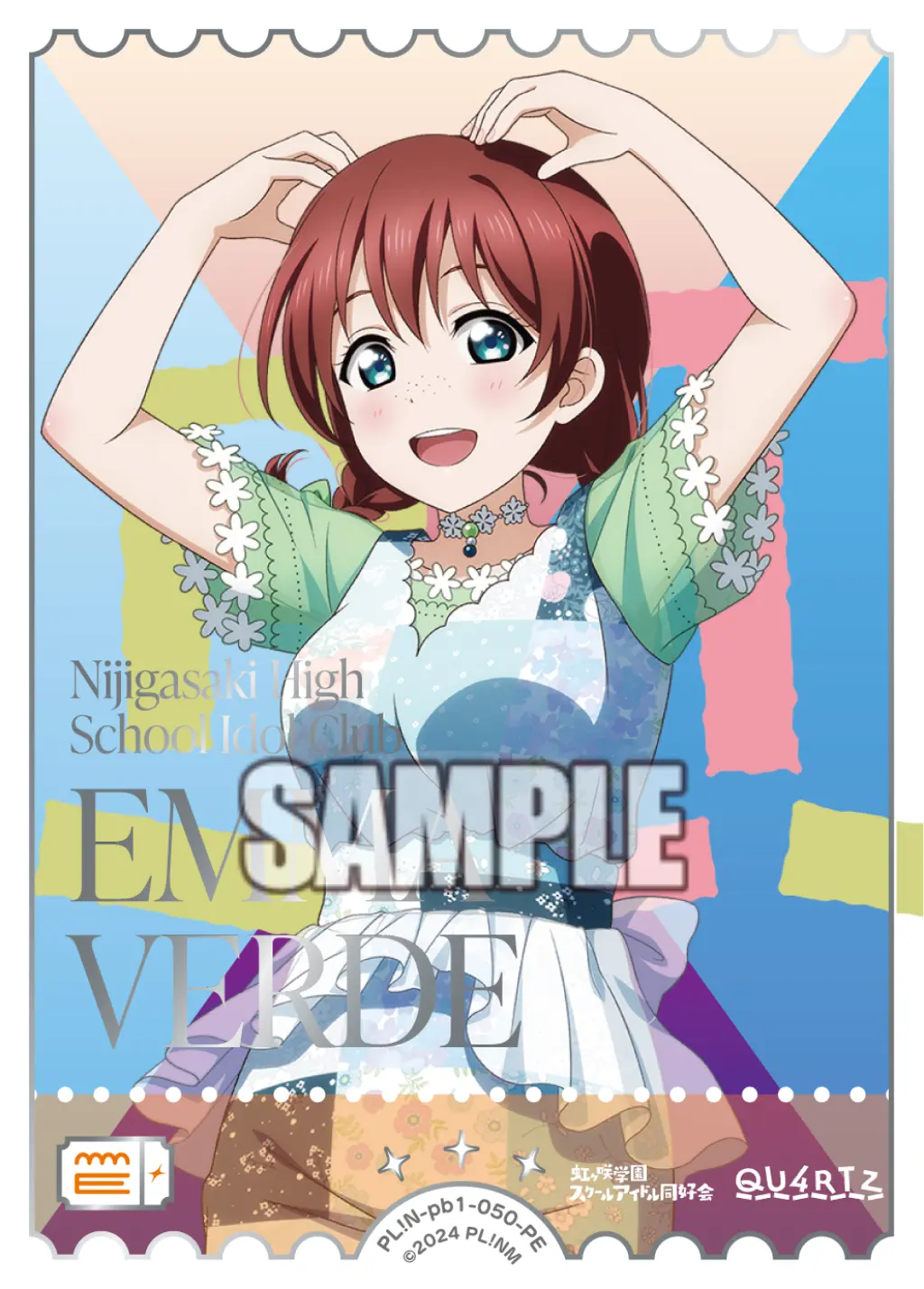 エマ・ヴェルデ PL!N-pb1-050-PE の商品画像