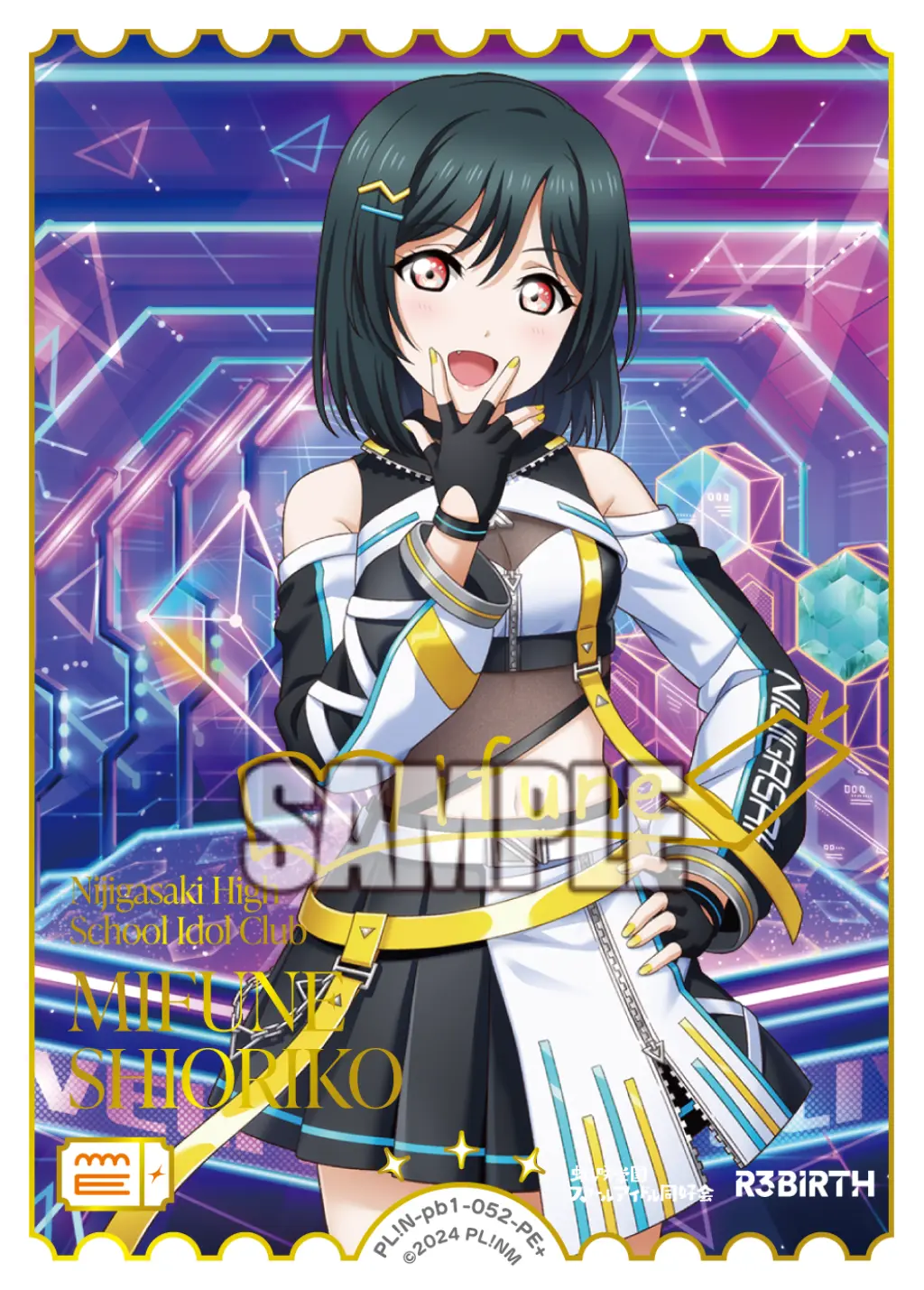 三船栞子 PL!N-pb1-052-PE＋ の商品画像