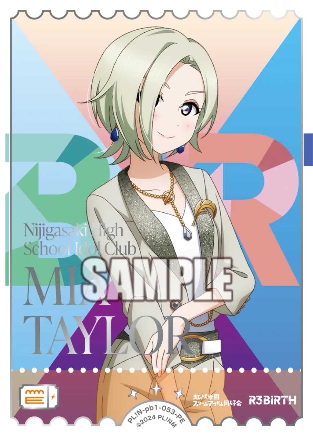 ミア・テイラー PL!N-pb1-053-PE の商品画像