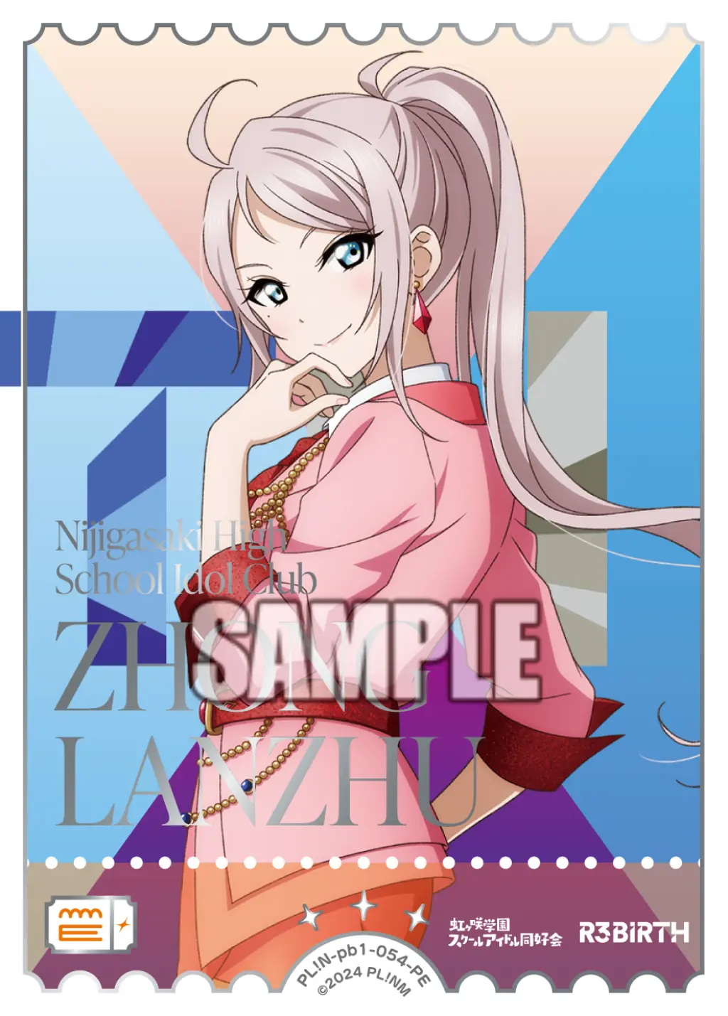 鐘 嵐珠 PL!N-pb1-054-PE の商品画像