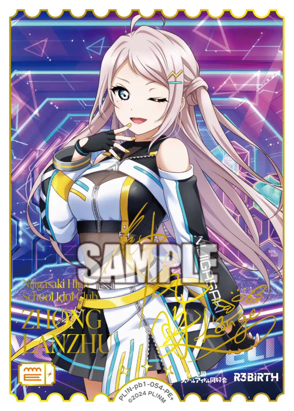 鐘 嵐珠 PL!N-pb1-054-PE＋ の商品画像