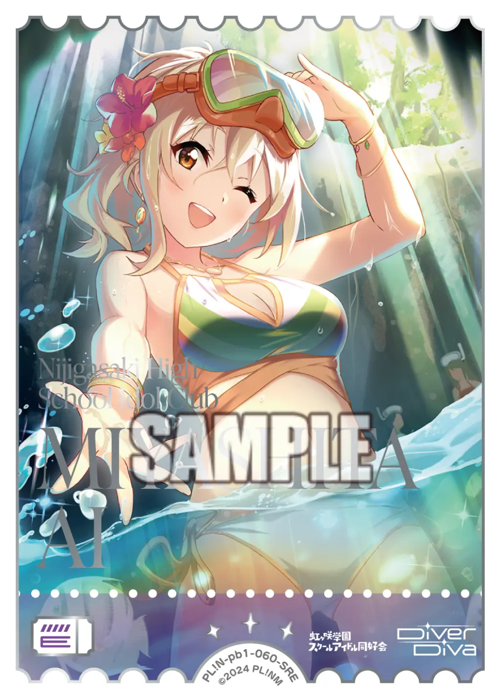 宮下 愛 PL!N-pb1-060-SRE の商品画像