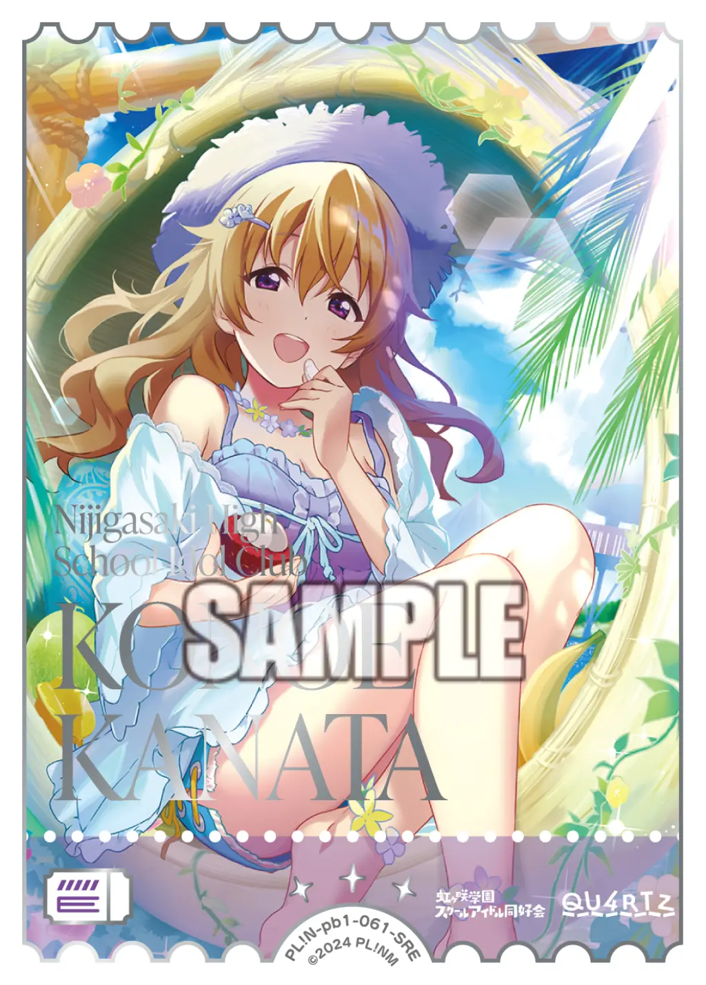 近江彼方 PL!N-pb1-061-SRE の商品画像