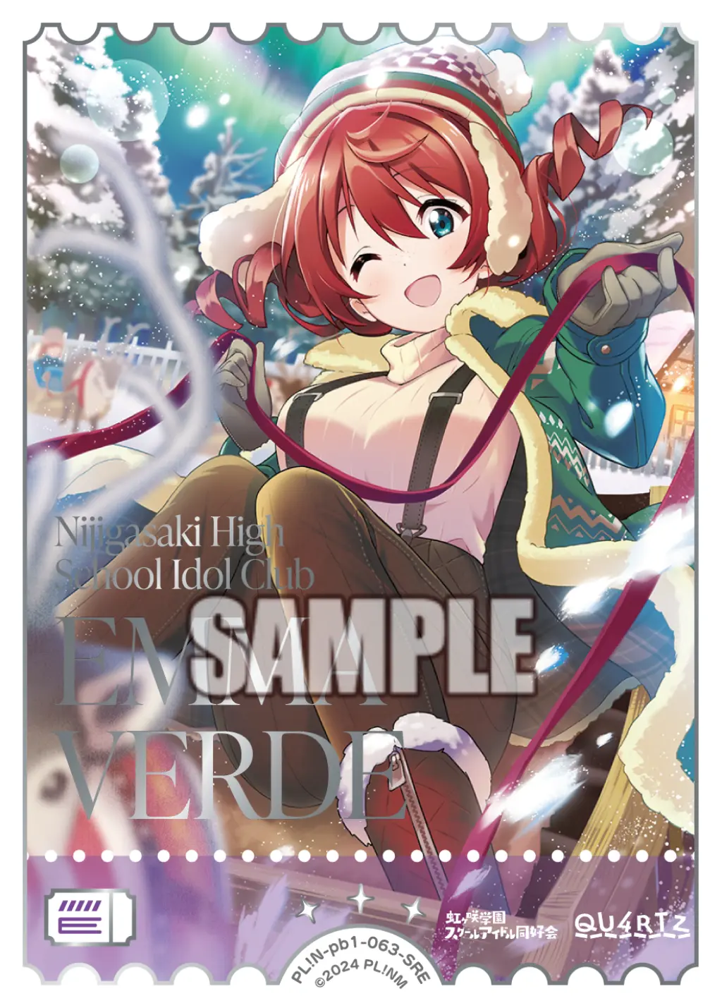 エマ・ヴェルデ PL!N-pb1-063-SRE の商品画像