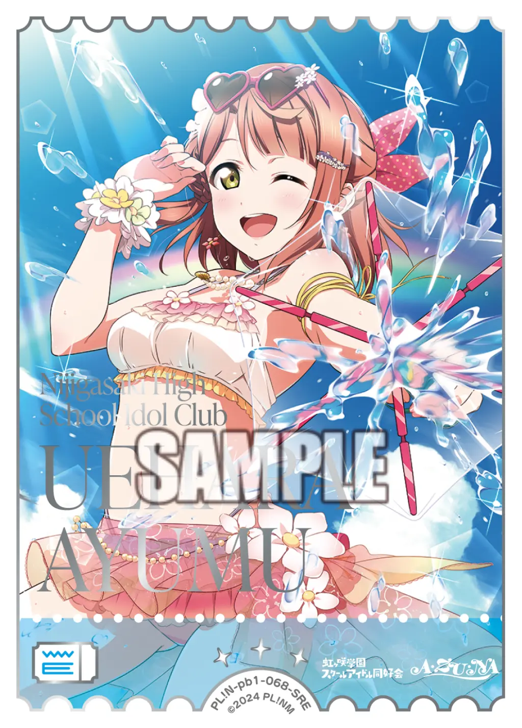 上原歩夢 PL!N-pb1-068-SRE の商品画像