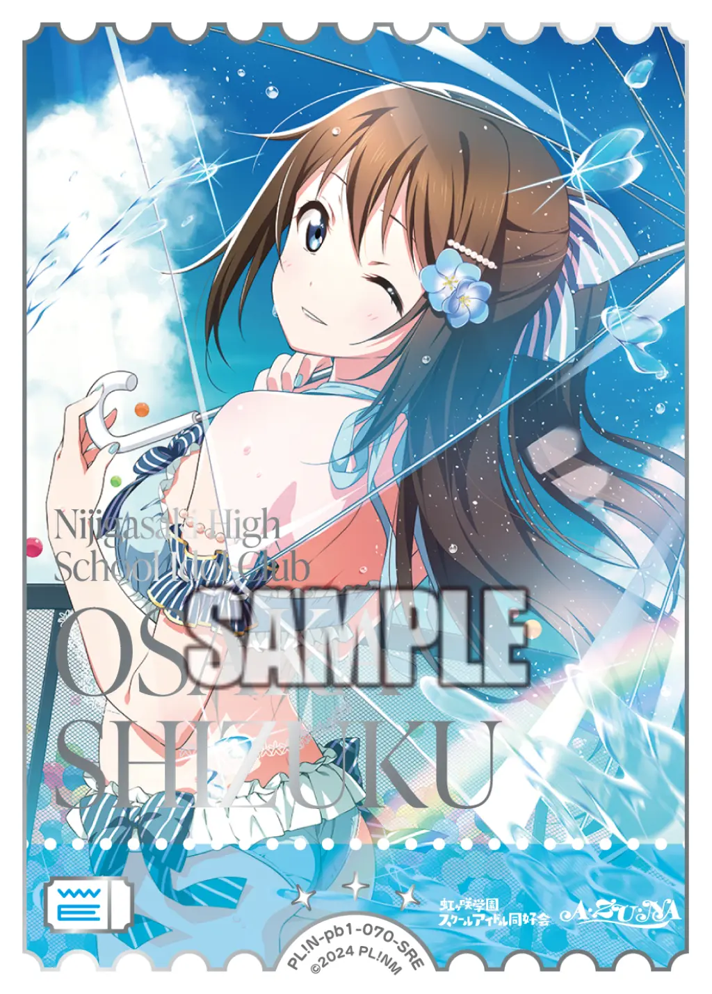 桜坂しずく PL!N-pb1-070-SRE の商品画像