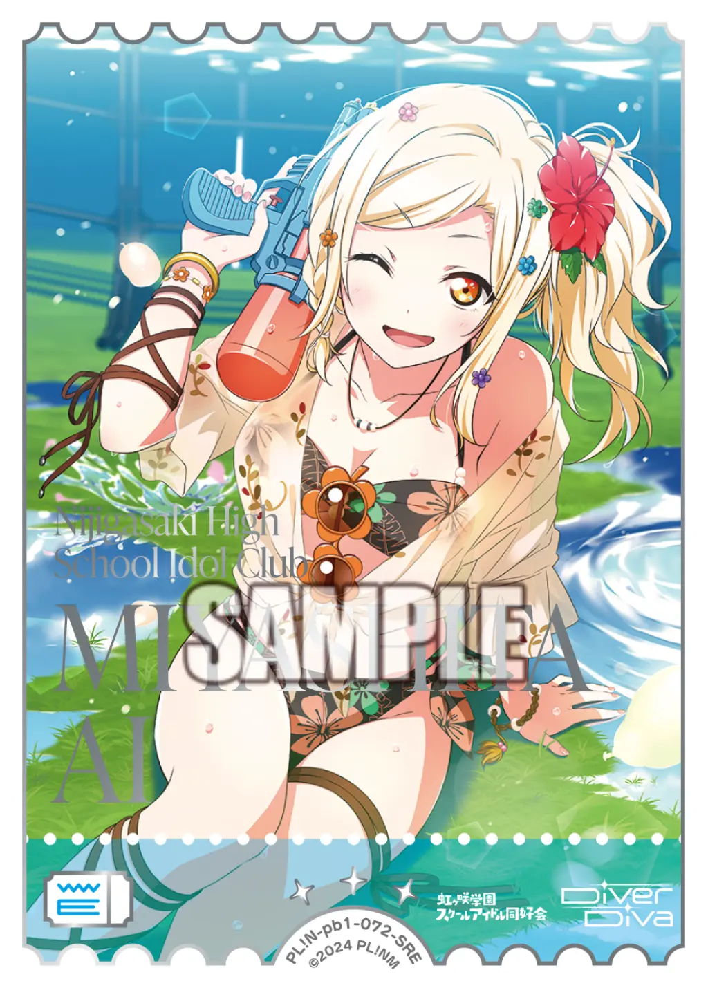 宮下 愛 PL!N-pb1-072-SRE の商品画像