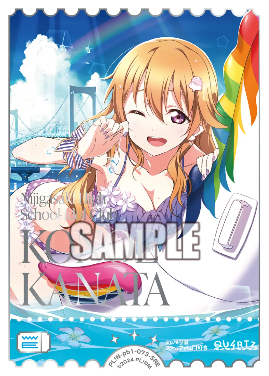 近江彼方 PL!N-pb1-073-SRE の商品画像