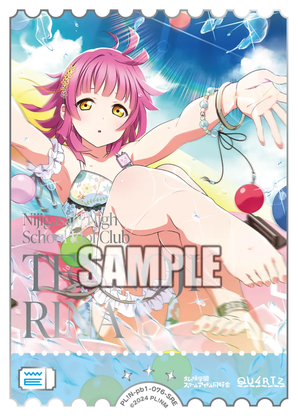 天王寺璃奈 PL!N-pb1-076-SRE の商品画像