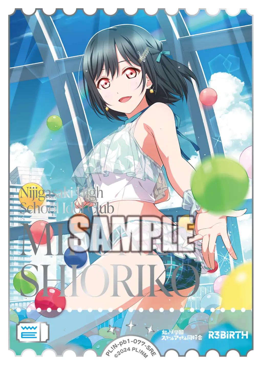 三船栞子 PL!N-pb1-077-SRE の商品画像