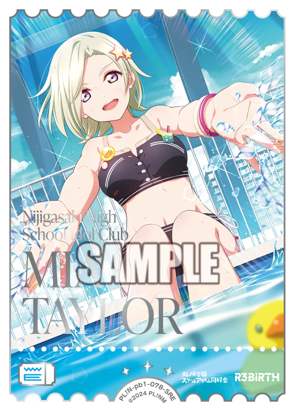 ミア・テイラー PL!N-pb1-078-SRE の商品画像