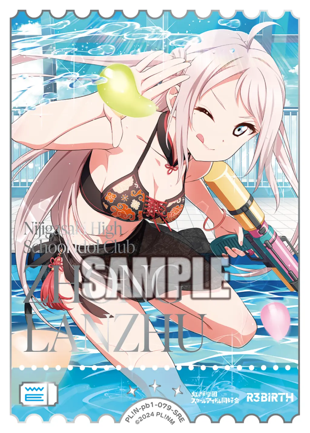 鐘 嵐珠 PL!N-pb1-079-SRE の商品画像