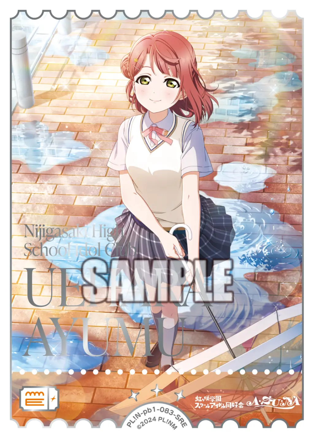 上原歩夢 PL!N-pb1-083-SRE の商品画像