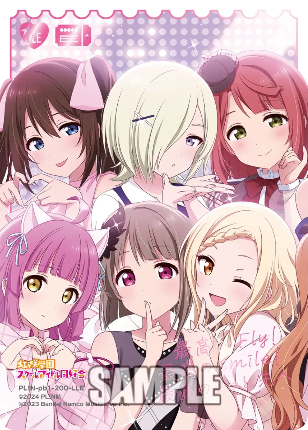 桜坂しずく＆ミア・テイラー＆上原歩夢＆天王寺璃奈＆中須かすみ＆宮下 愛 PL!N-pb1-200-LLE の商品画像