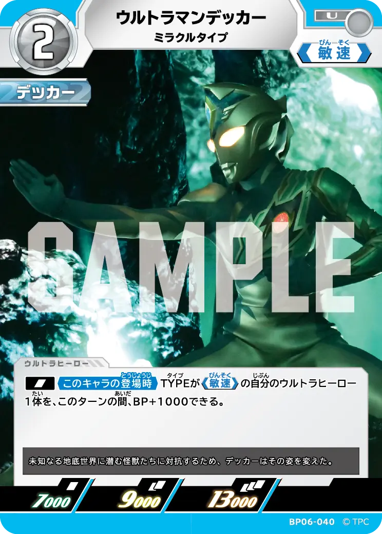 BP06]轟刃と機甲の盟友通販