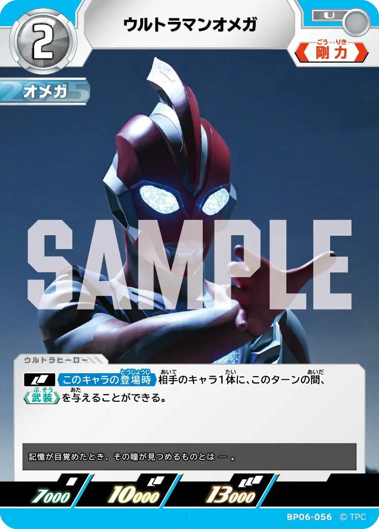 BP06]轟刃と機甲の盟友通販