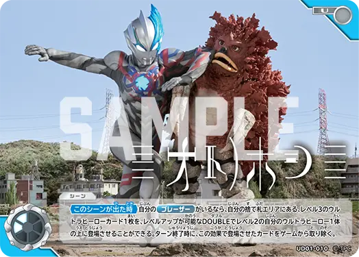 オトノホシ UD01-010 の商品画像