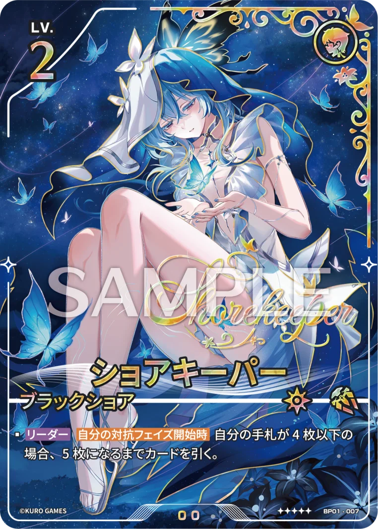星5】ショアキーパー(No.34)【】[BP01-007]｜鳴潮:対決