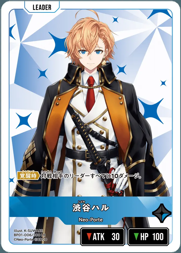 渋谷ハル BP01-006/100 LR の商品画像