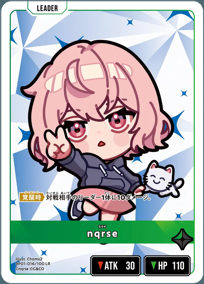 nqrse BP01-016/100 LR の商品画像