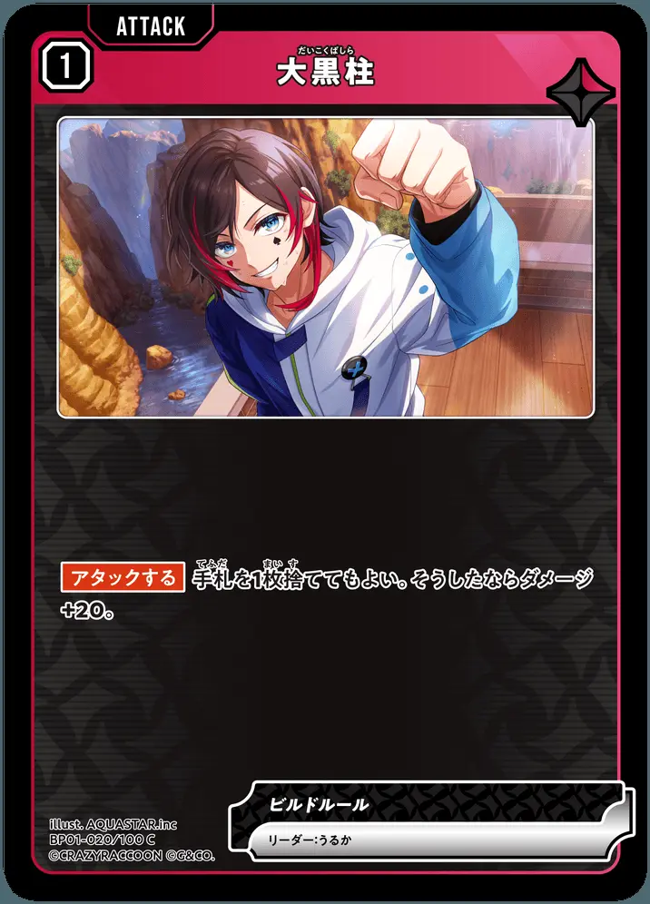 大黒柱 BP01-020/100 C の商品画像