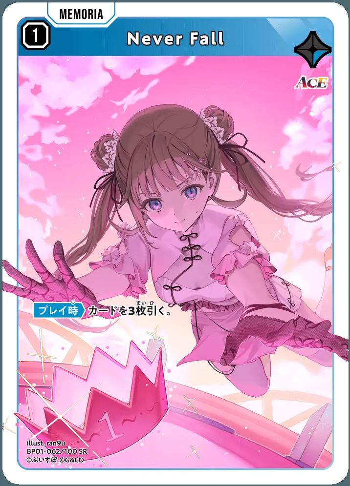 Never Fall BP01-062/100 SR の商品画像